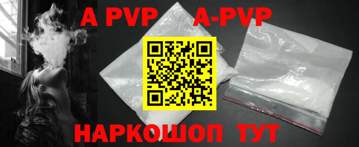 Alpha-PVP мука Гатчина