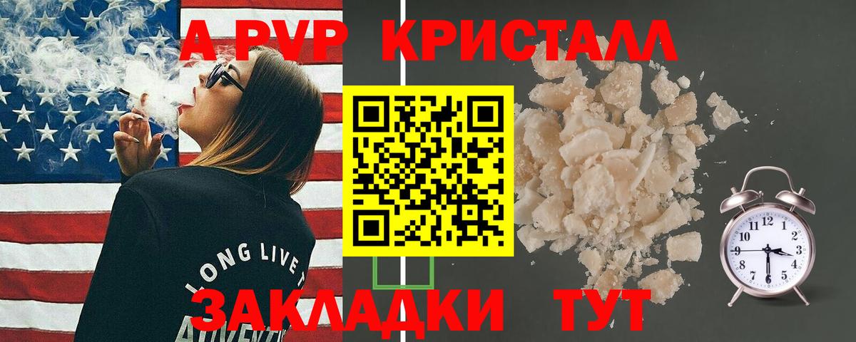 Гатчина  Alpha PVP крисы CK  APVP VHQ  Вход с VPN  А ПВП мука 