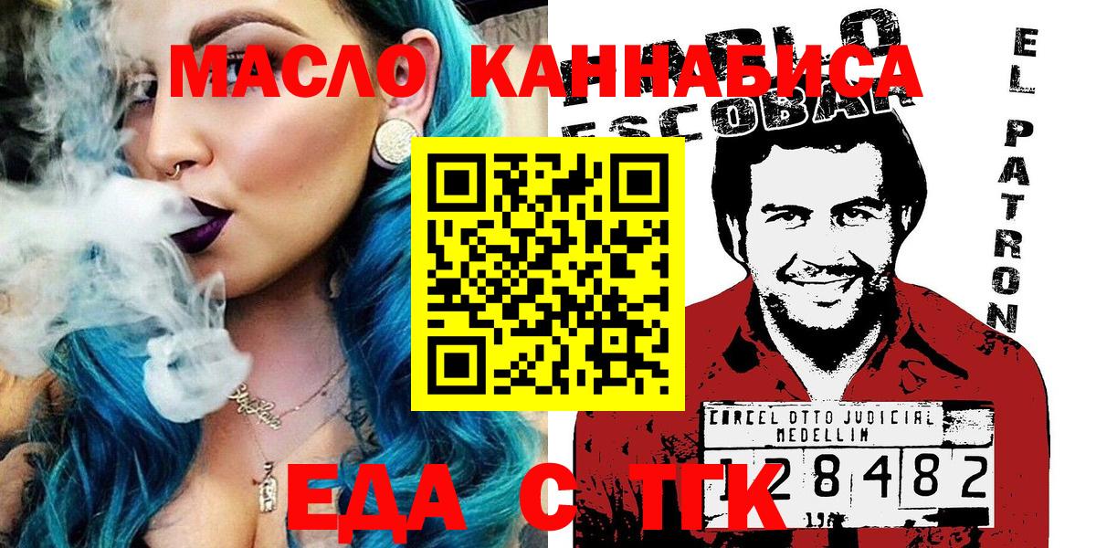 Гатчина  Еда ТГК конопля  Вход с VPN 
