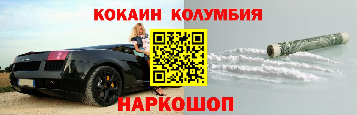 Cocaine 97% Гатчина