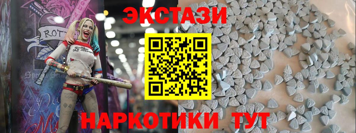 ЭКСТАЗИ  Вход с VPN  Гатчина  МЕГА ССЫЛКА  Ecstasy mix  ЭКСТАЗИ 99% 