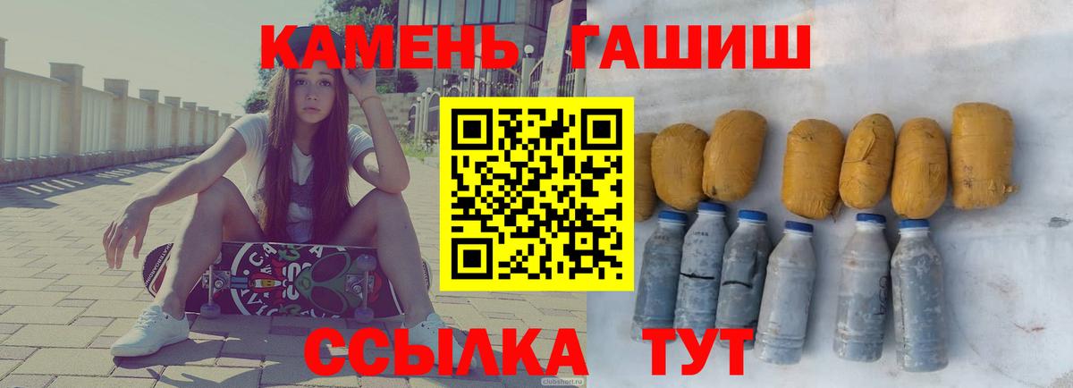 ГАШ  ГАШ Premium  Вход с VPN  Гашиш гарик  Гатчина 
