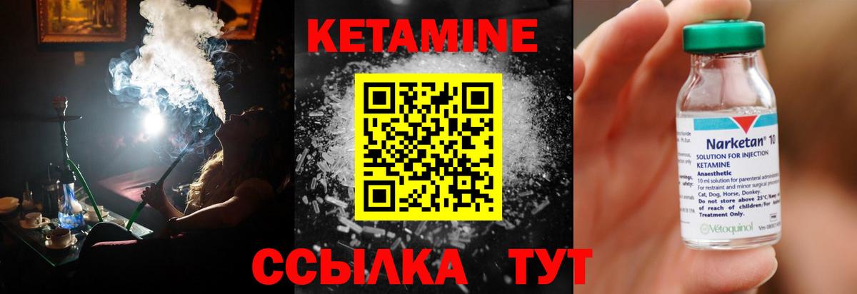 Кетамин VHQ Гатчина