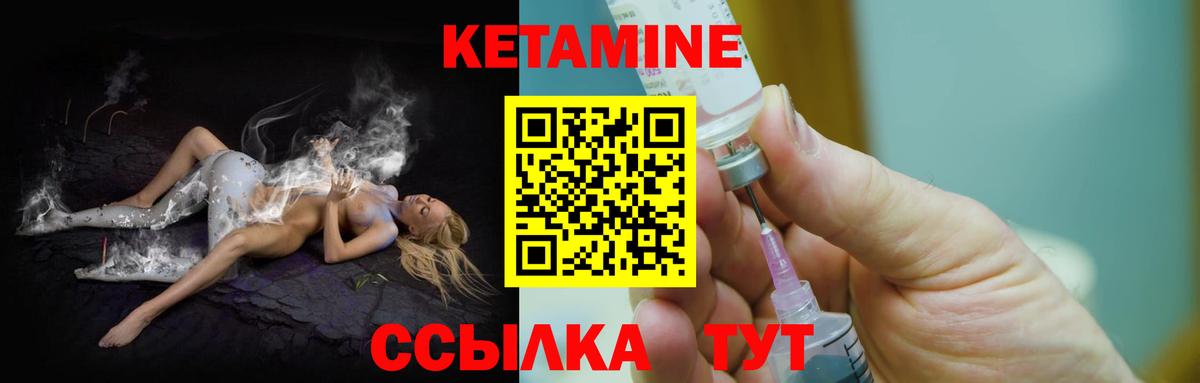 Кетамин VHQ  Вход с VPN  Гатчина 
