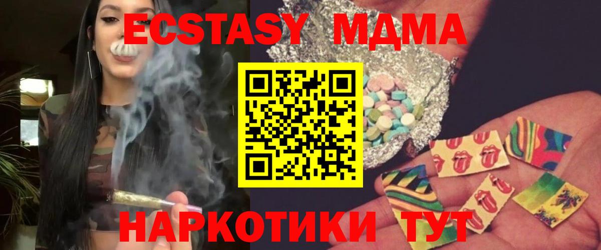 Гатчина  MDMA молли  Вход с VPN 