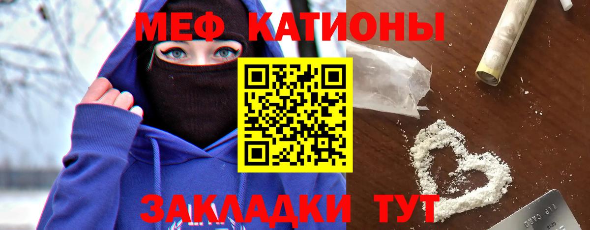 МЕФ mephedrone  МЕФ VHQ  Вход с VPN  Мефедрон  Гатчина 