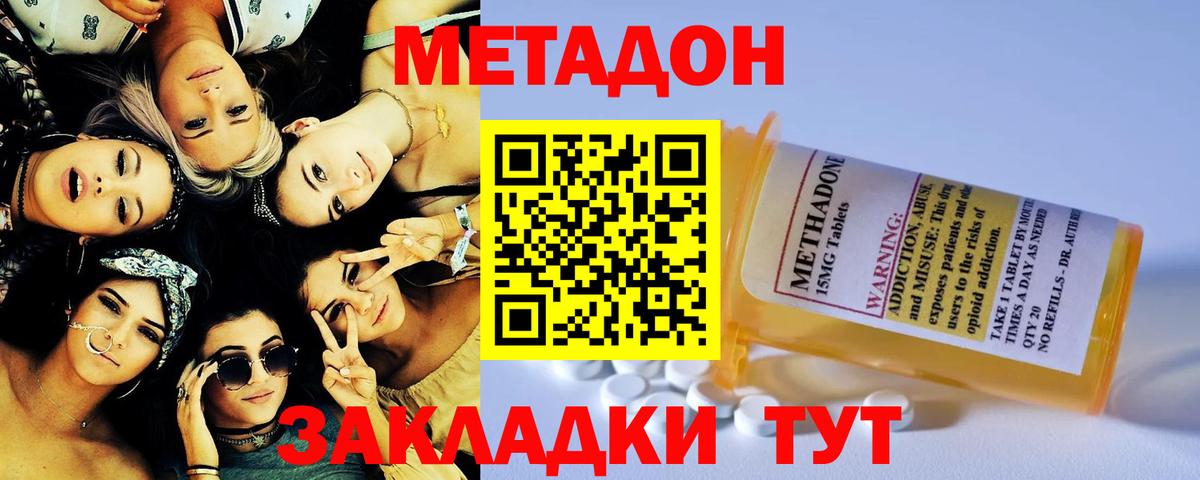 МЕТАДОН мёд  МЕТАДОН мёд  Гатчина  Вход с VPN 