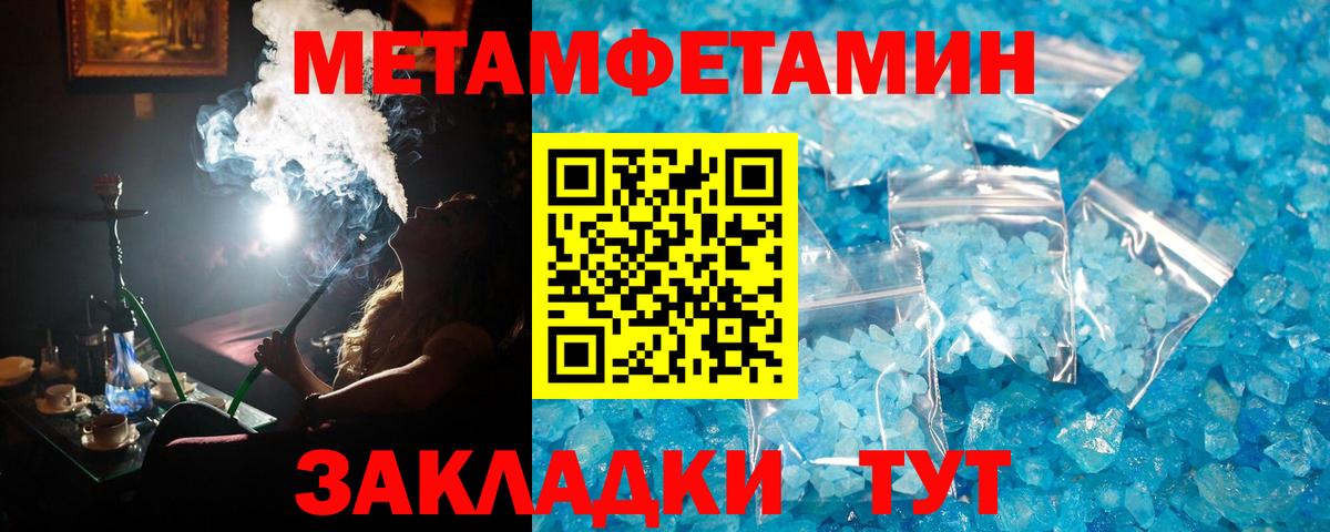 Метамфетамин  Вход с VPN  Гатчина  МЕТАМФЕТАМИН Methamphetamine  МЕТАМФЕТАМИН Methamphetamine 