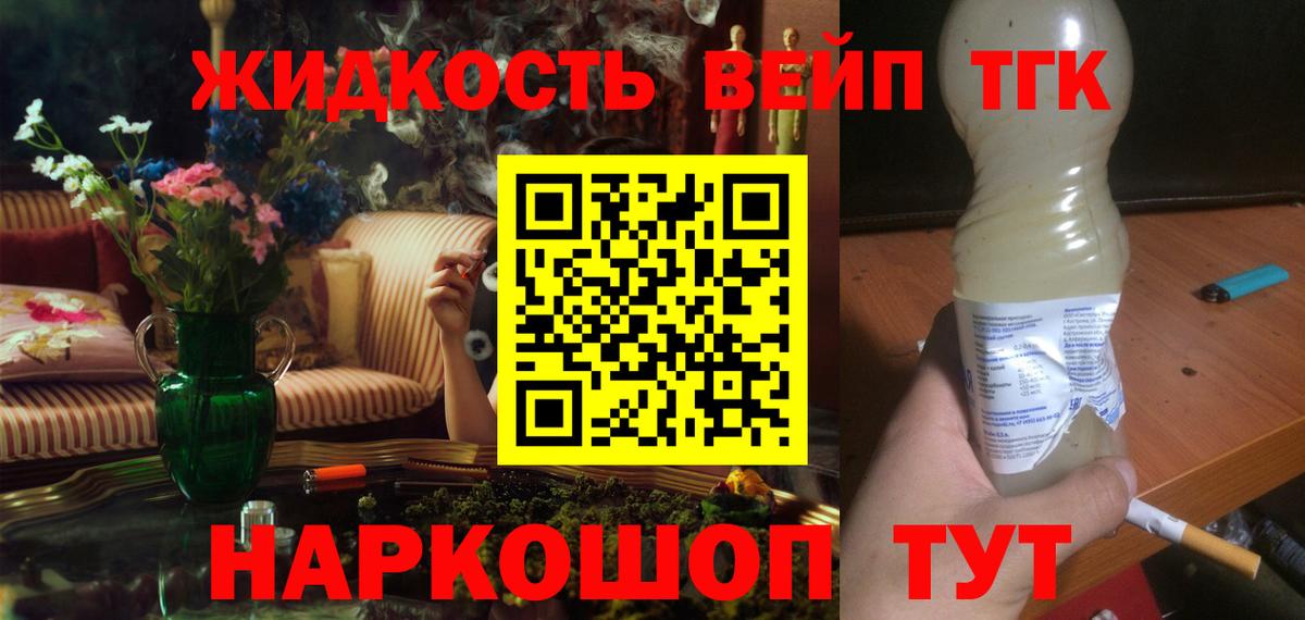 Гатчина  ТГК вейп с тгк  Вход с VPN 