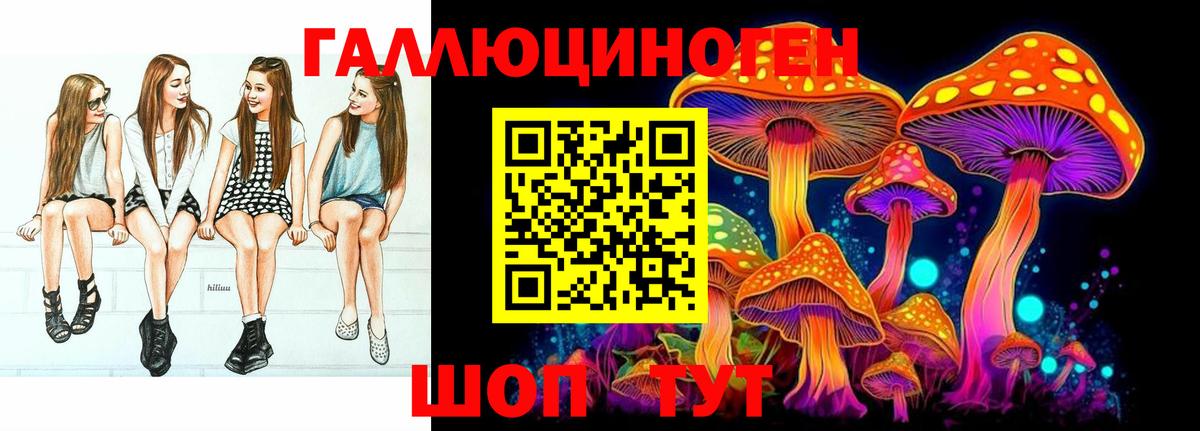 наркошоп  Галлюциногенные грибы мухоморы  Вход с VPN  Гатчина  Псилоцибиновые грибы Magic Shrooms 